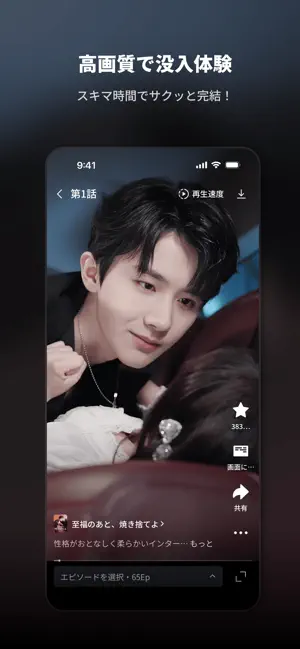 DramaSugar截图3