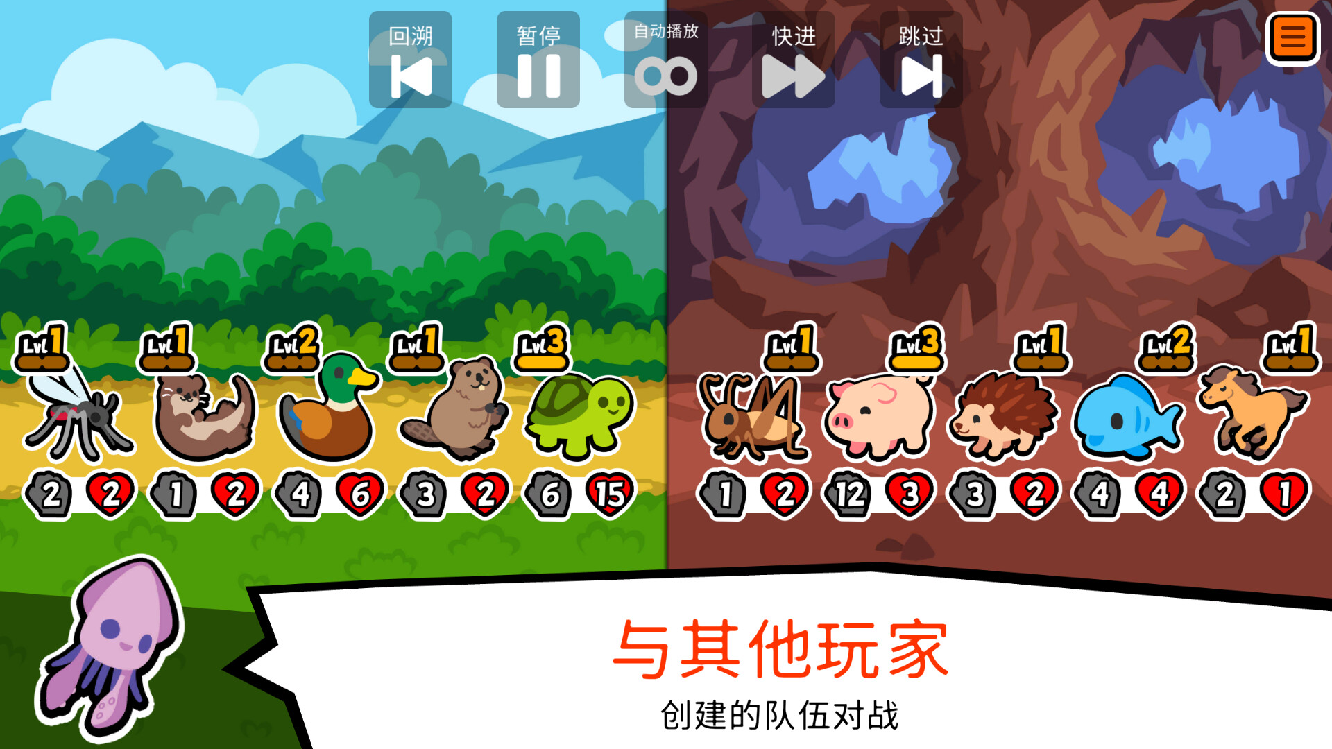 SuperAutoPets截图5
