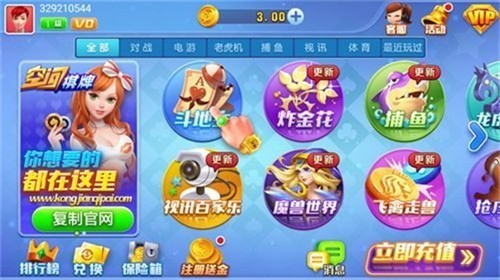 空间棋牌旧版官方7.9.0截图1