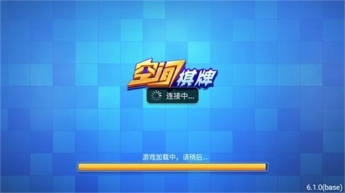 空间棋牌旧版官方7.9.0截图3