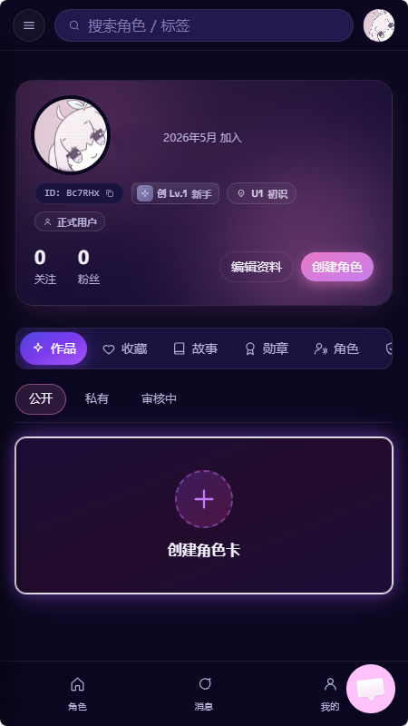 柚姬AI官方正版