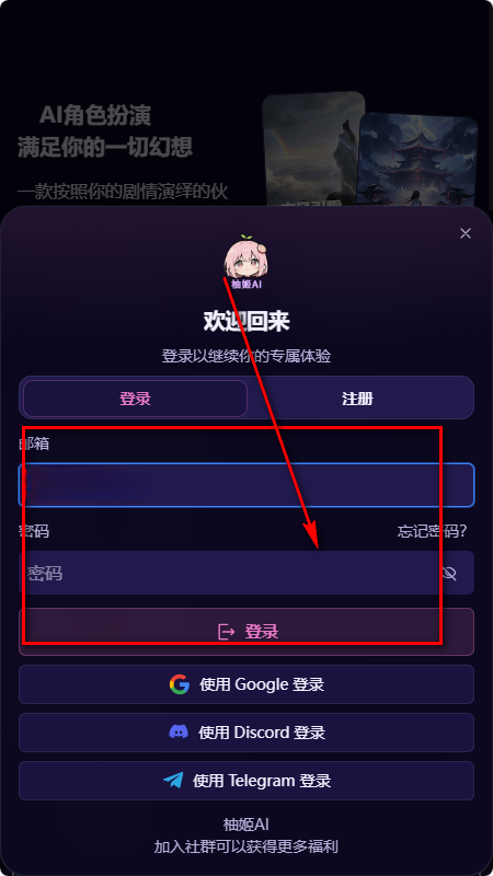 柚姬AI官方正版