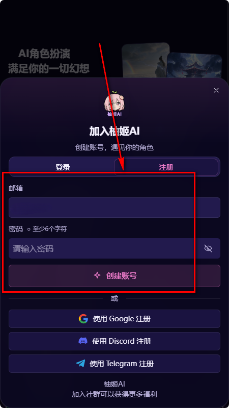 柚姬AI官方正版