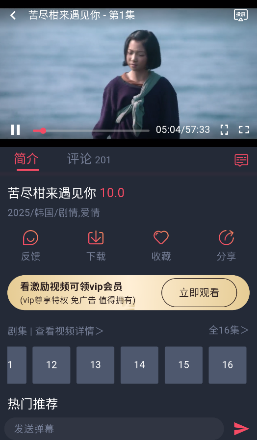 泰剧兔截图3