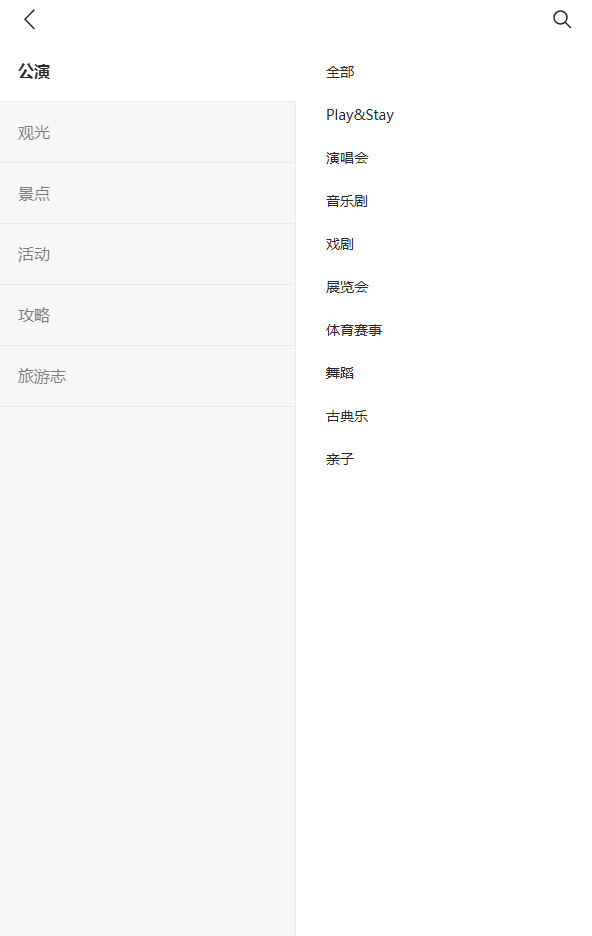 InterparkGlobal截图3