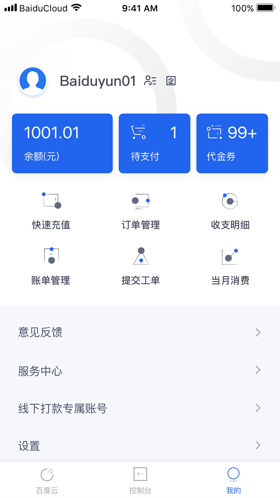 OpenClaw官方正版截图2