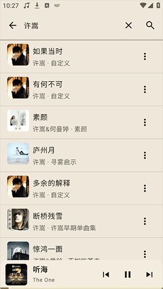 听海音乐