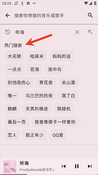 听海音乐