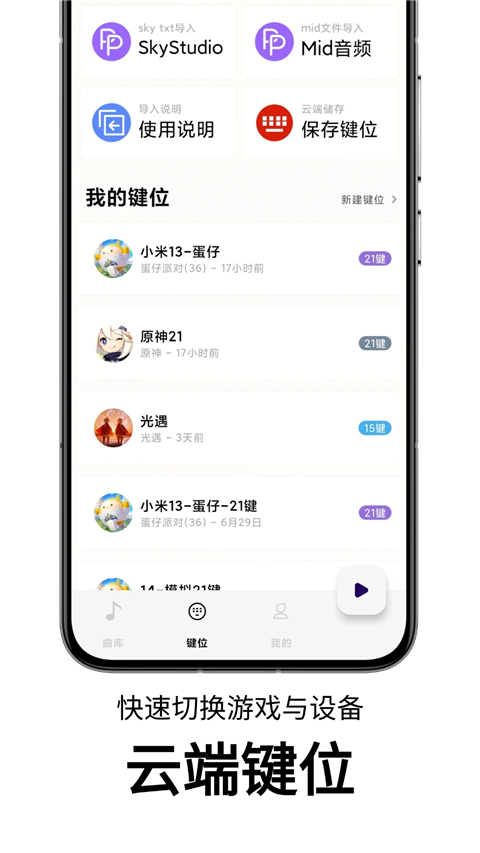 二哈自动弹琴截图3