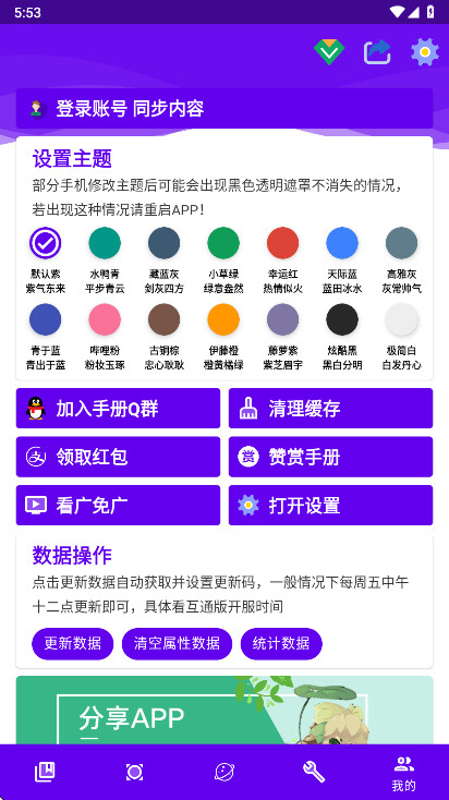 MW手册截图1