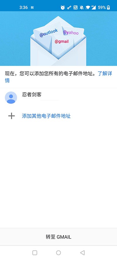 Gmail邮箱手机版