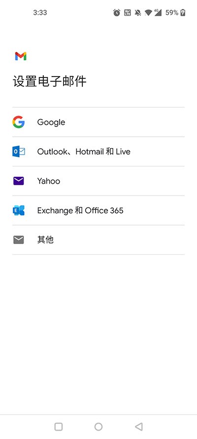 Gmail邮箱手机版