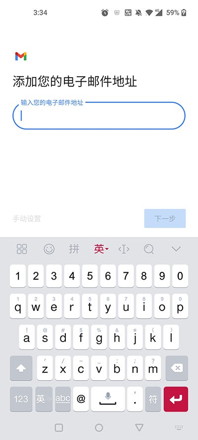 Gmail邮箱手机版