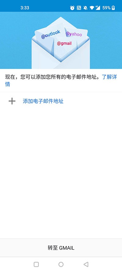 Gmail邮箱手机版