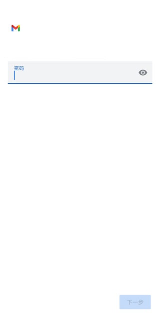 Gmail邮箱手机版