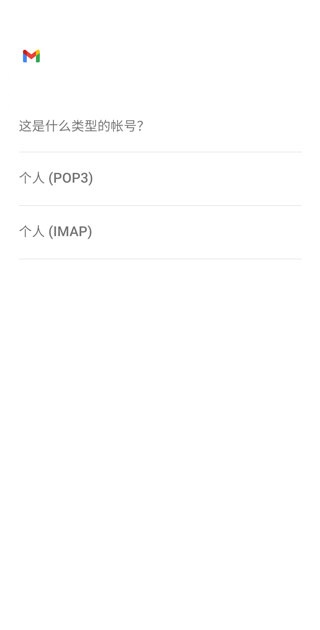 Gmail邮箱手机版