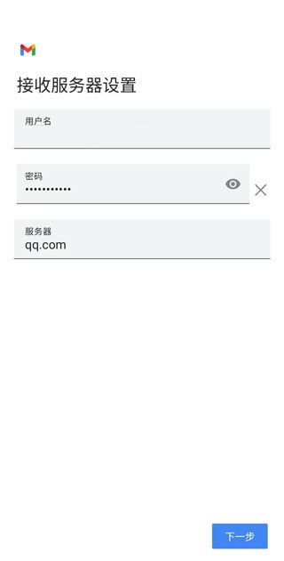 Gmail邮箱手机版