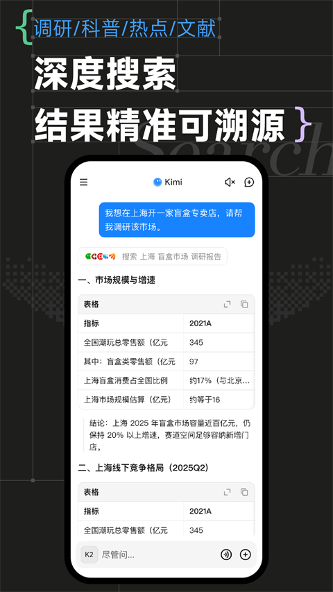 Kimi截图4