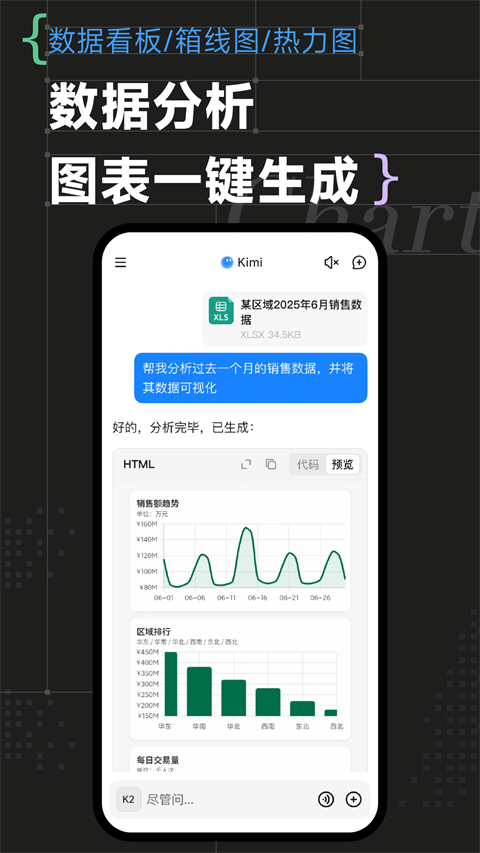 Kimi截图1