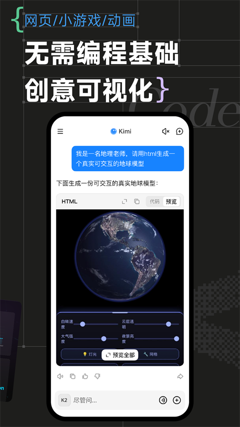 Kimi截图2