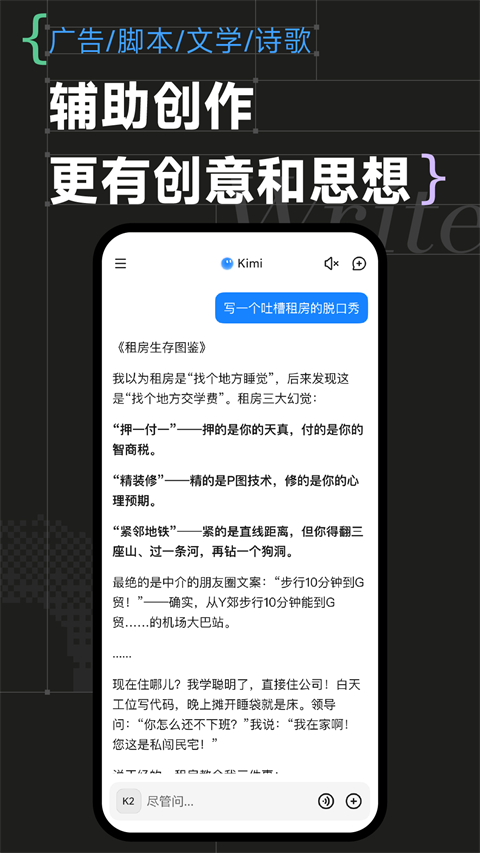 Kimi截图3