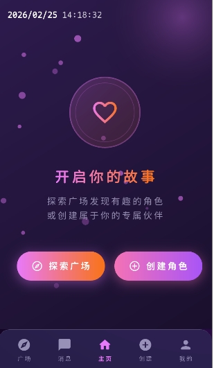 梦乙空间截图3