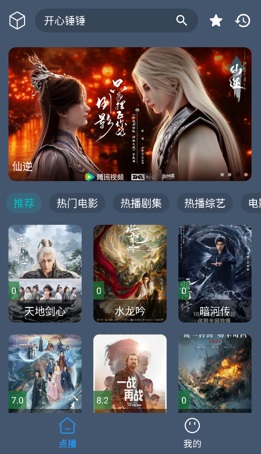 小黄鸭影视截图1