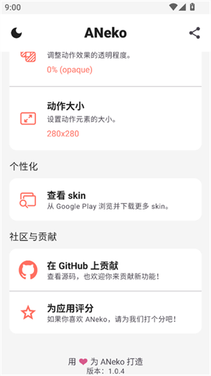 ANeko截图2