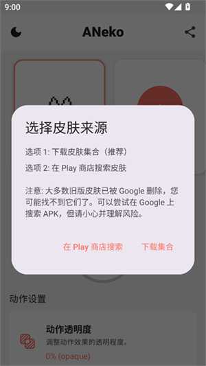 ANeko截图1