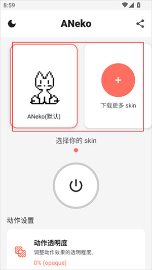 ANeko桌宠