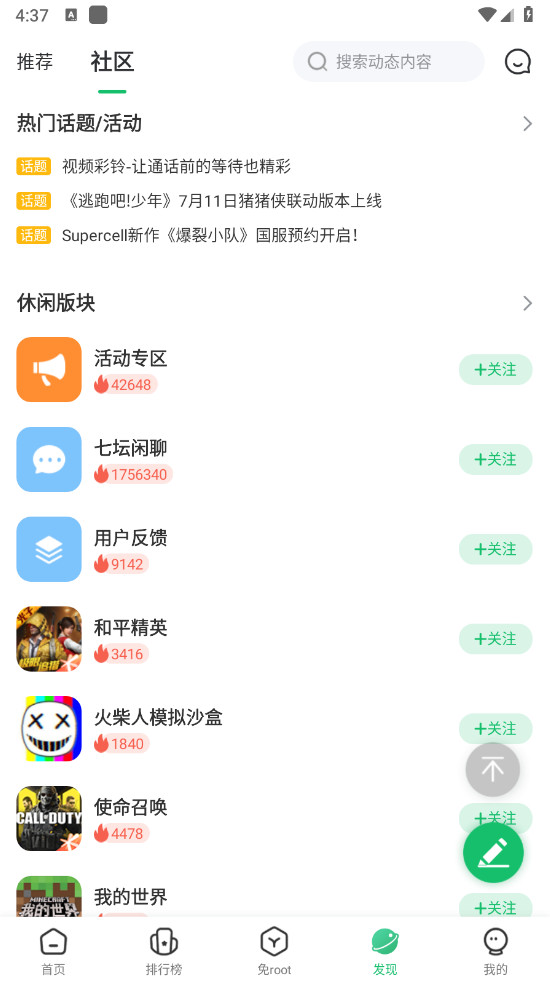 7723盒子截图3