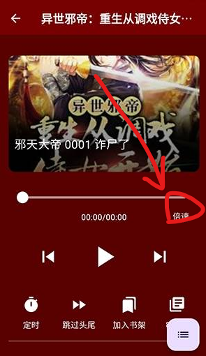 吾爱听书