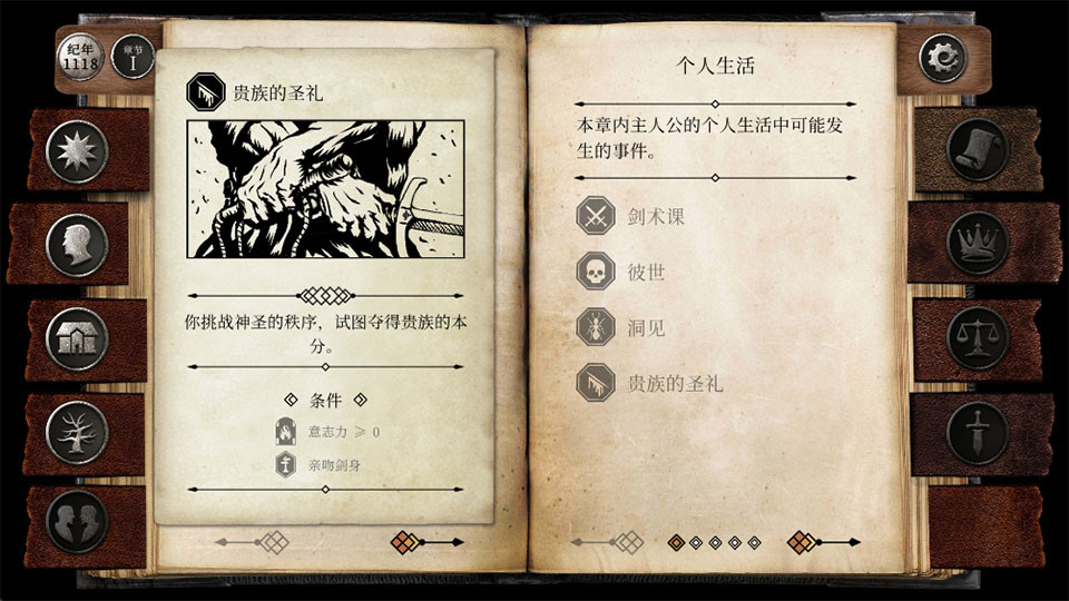 布兰特爵士的生平