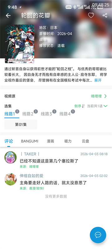 次元库动漫截图2