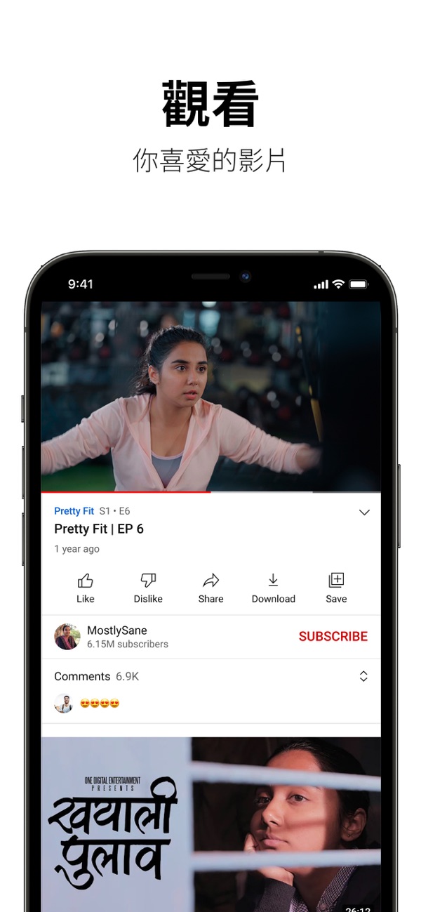 YouTube油管截图3