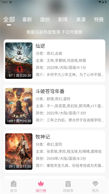 MIFUN截图3