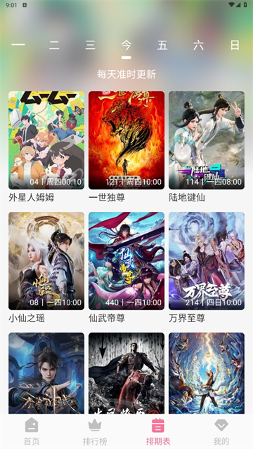MIFUN截图1