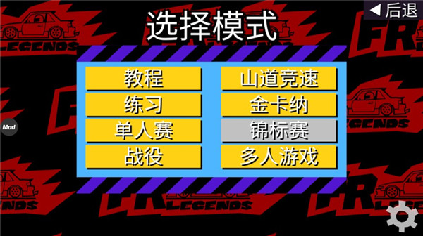 FR传奇截图4