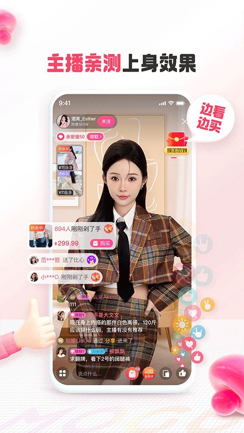 蘑菇街截图3