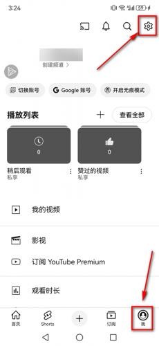 YouTube油管