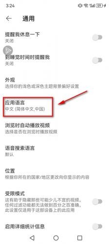 YouTube油管