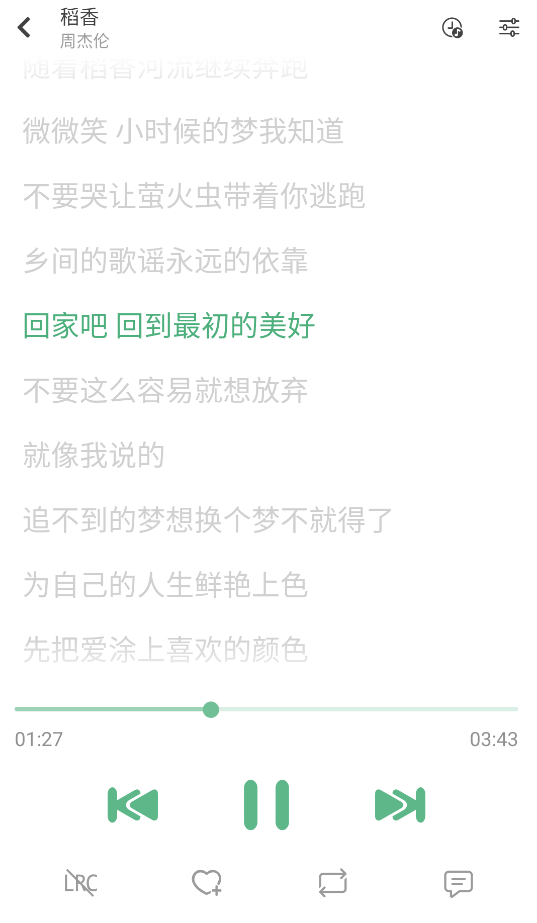 LXMusic截图1