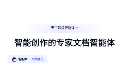 Skywork截图3