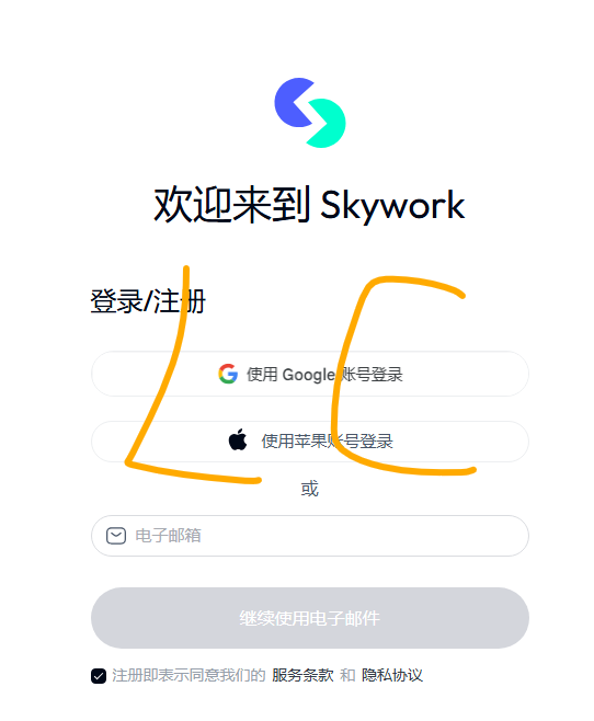 skywork