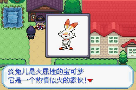 口袋妖怪剑盾像素版截图1