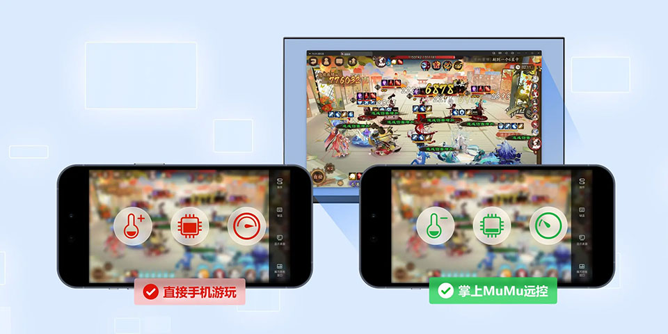 MuMu模拟器截图2