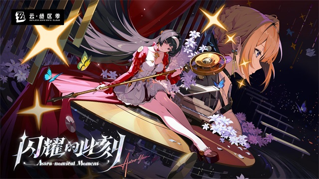 云绝区零手机版截图4