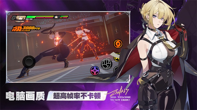 云绝区零手机版截图1