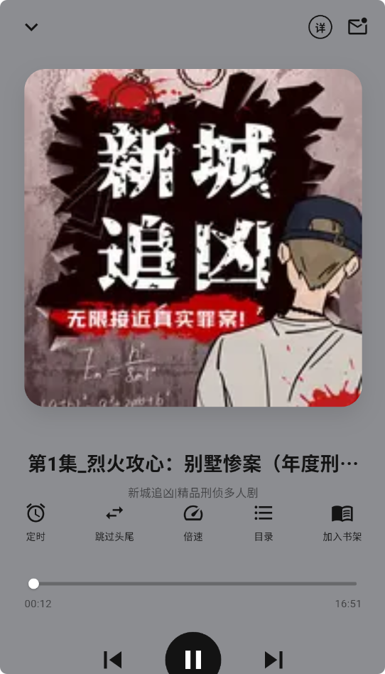 妙狸趣听安卓版