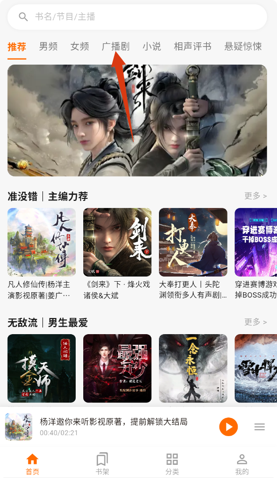 妙狸趣听安卓版